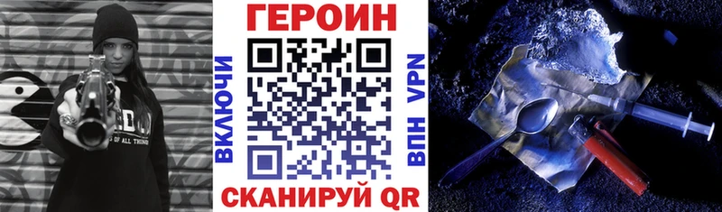 Героин VHQ  купить наркотики цена  Ахтырский 
