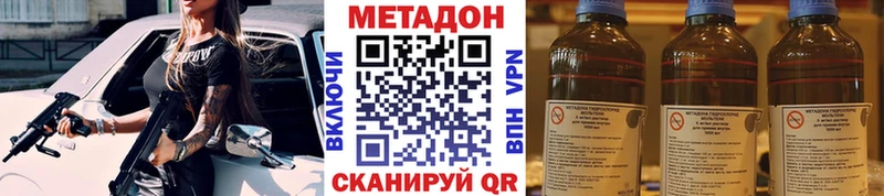 Метадон VHQ  Ахтырский 